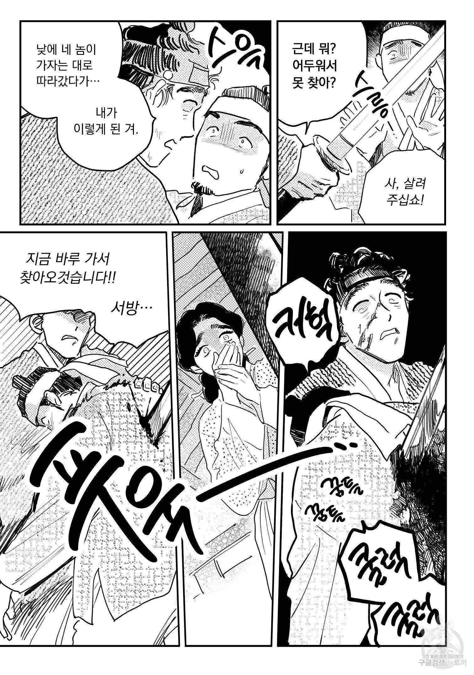 봉촌각시 62화 17