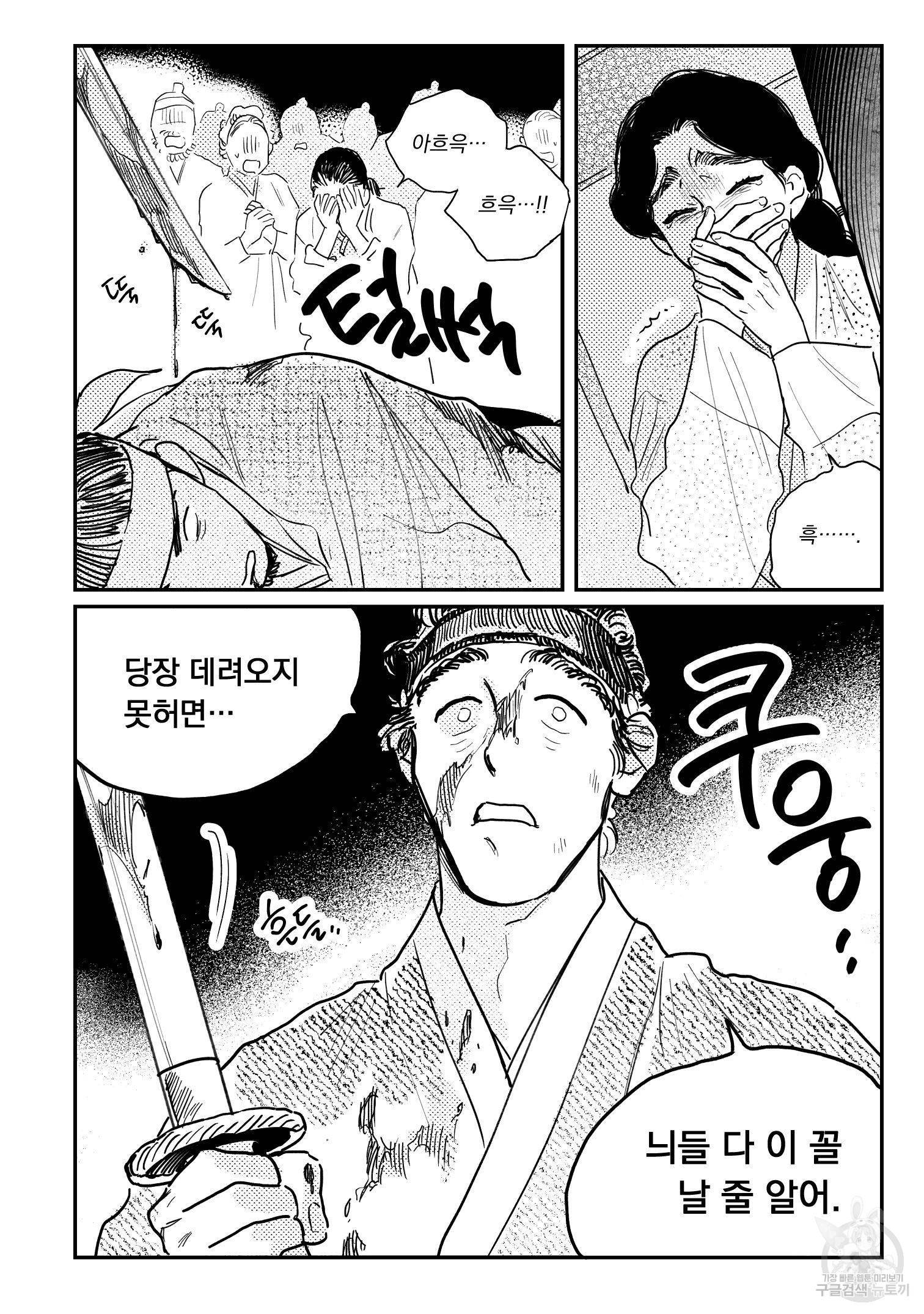 봉촌각시 62화 18