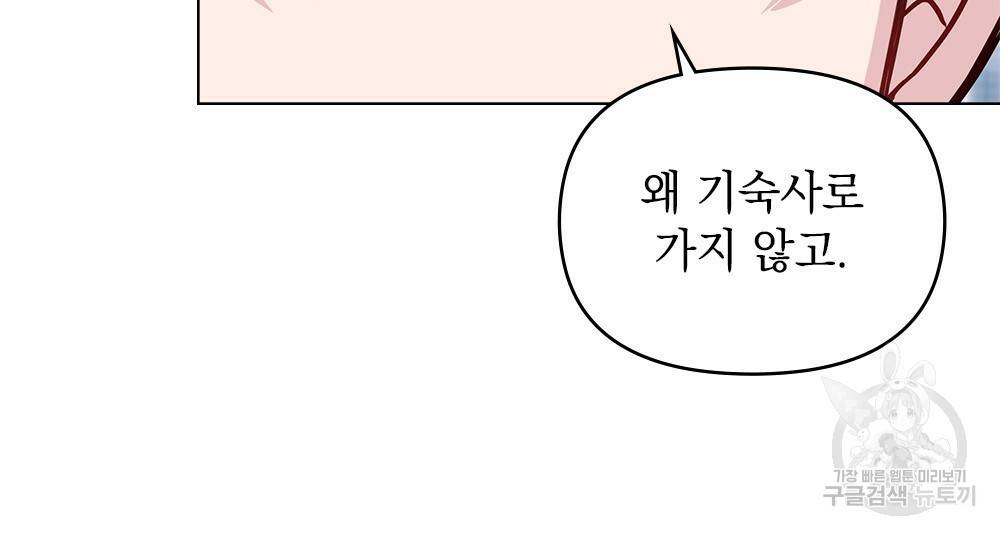 참아주세요, 대공 27화 9