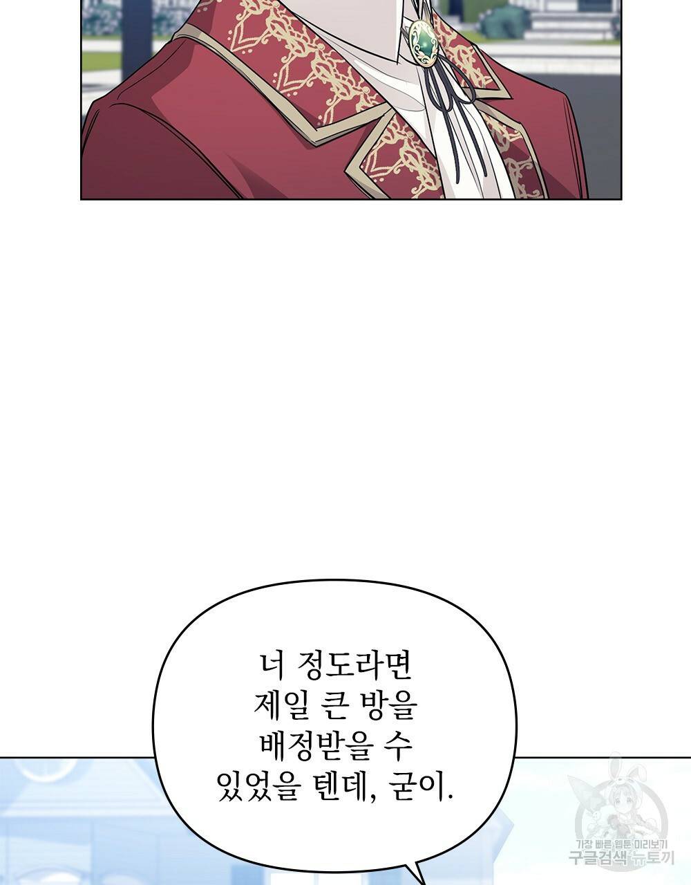 참아주세요, 대공 27화 14