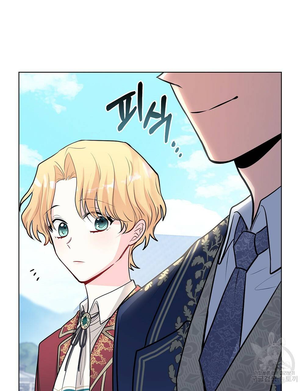 참아주세요, 대공 27화 16