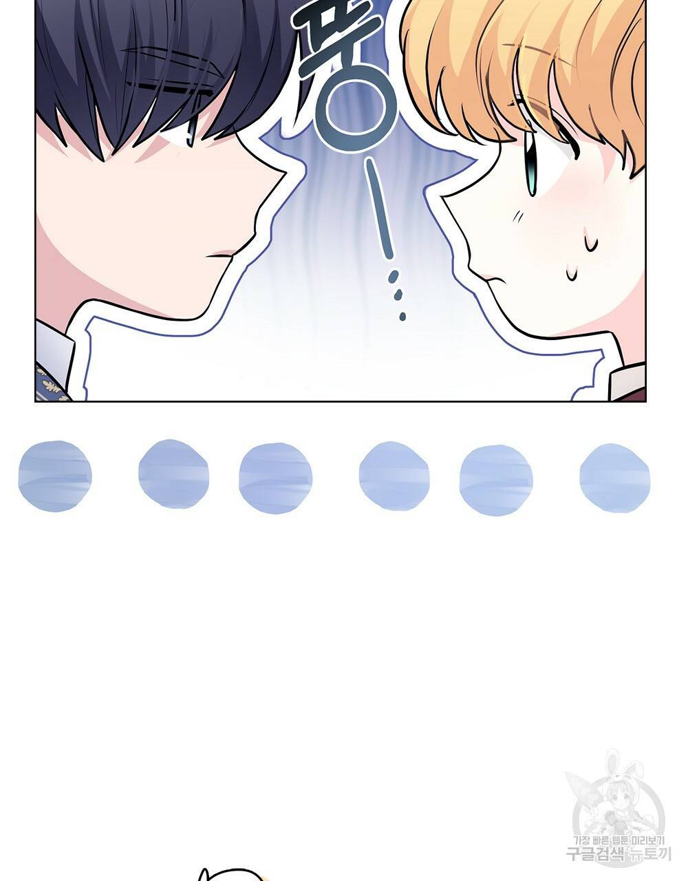 참아주세요, 대공 27화 22