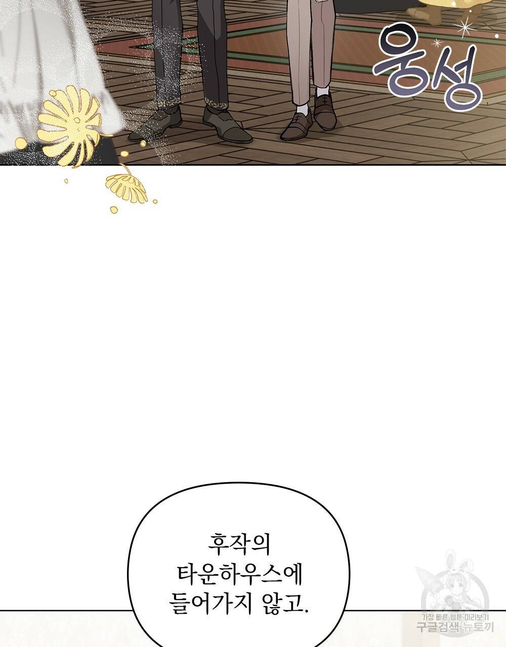 참아주세요, 대공 27화 29