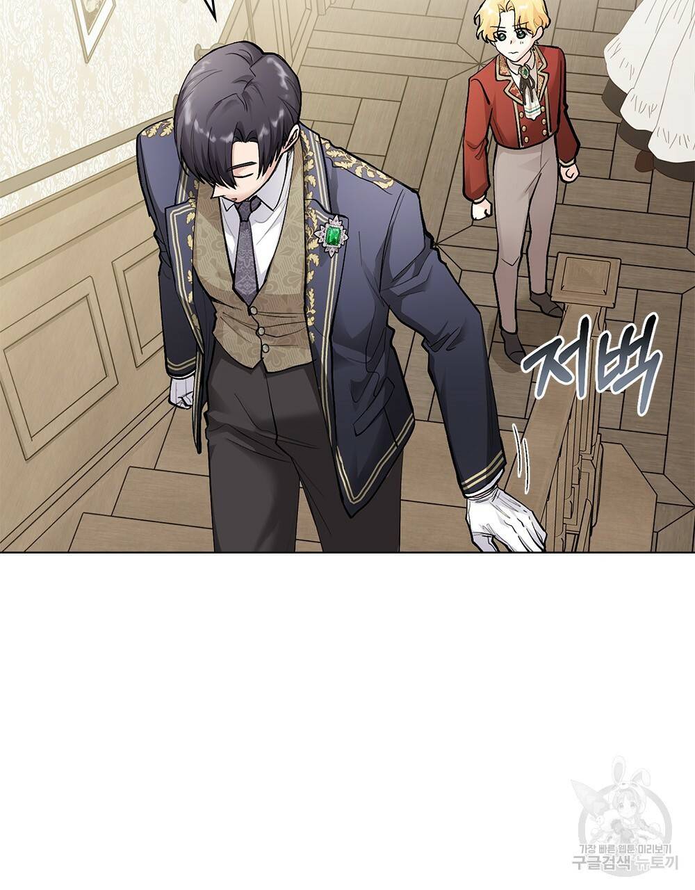 참아주세요, 대공 27화 34