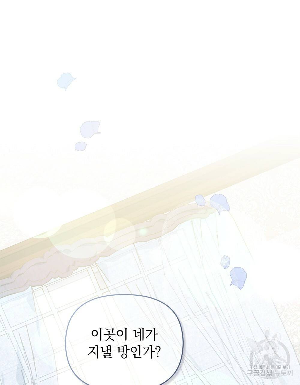 참아주세요, 대공 27화 37