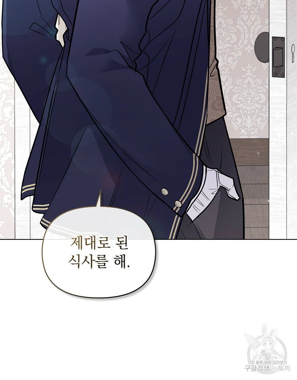 참아주세요, 대공 27화 50