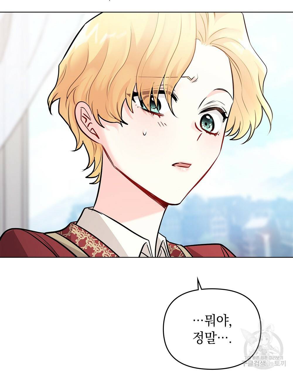 참아주세요, 대공 27화 53