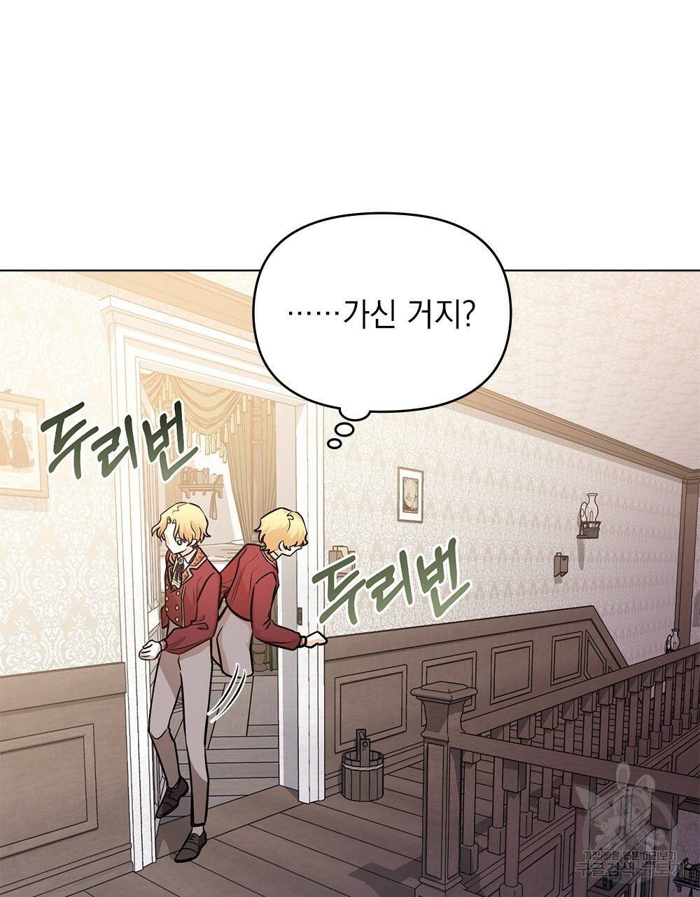 참아주세요, 대공 27화 55