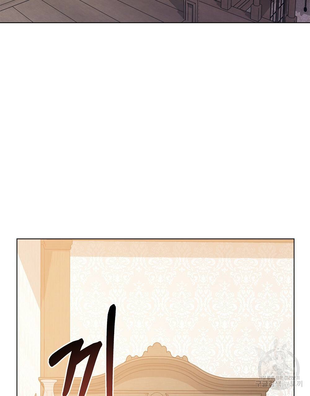 참아주세요, 대공 27화 56
