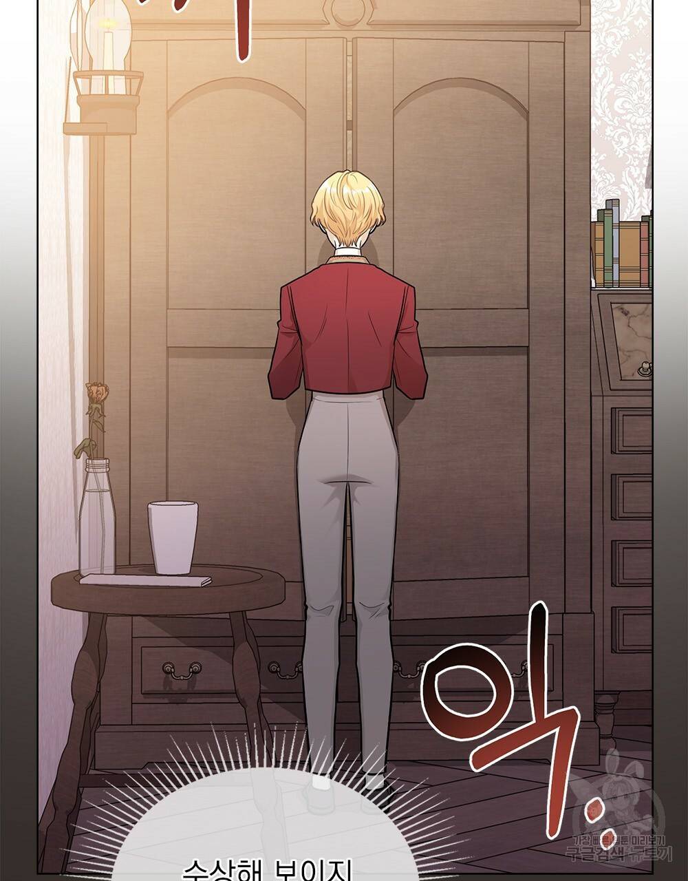 참아주세요, 대공 27화 57