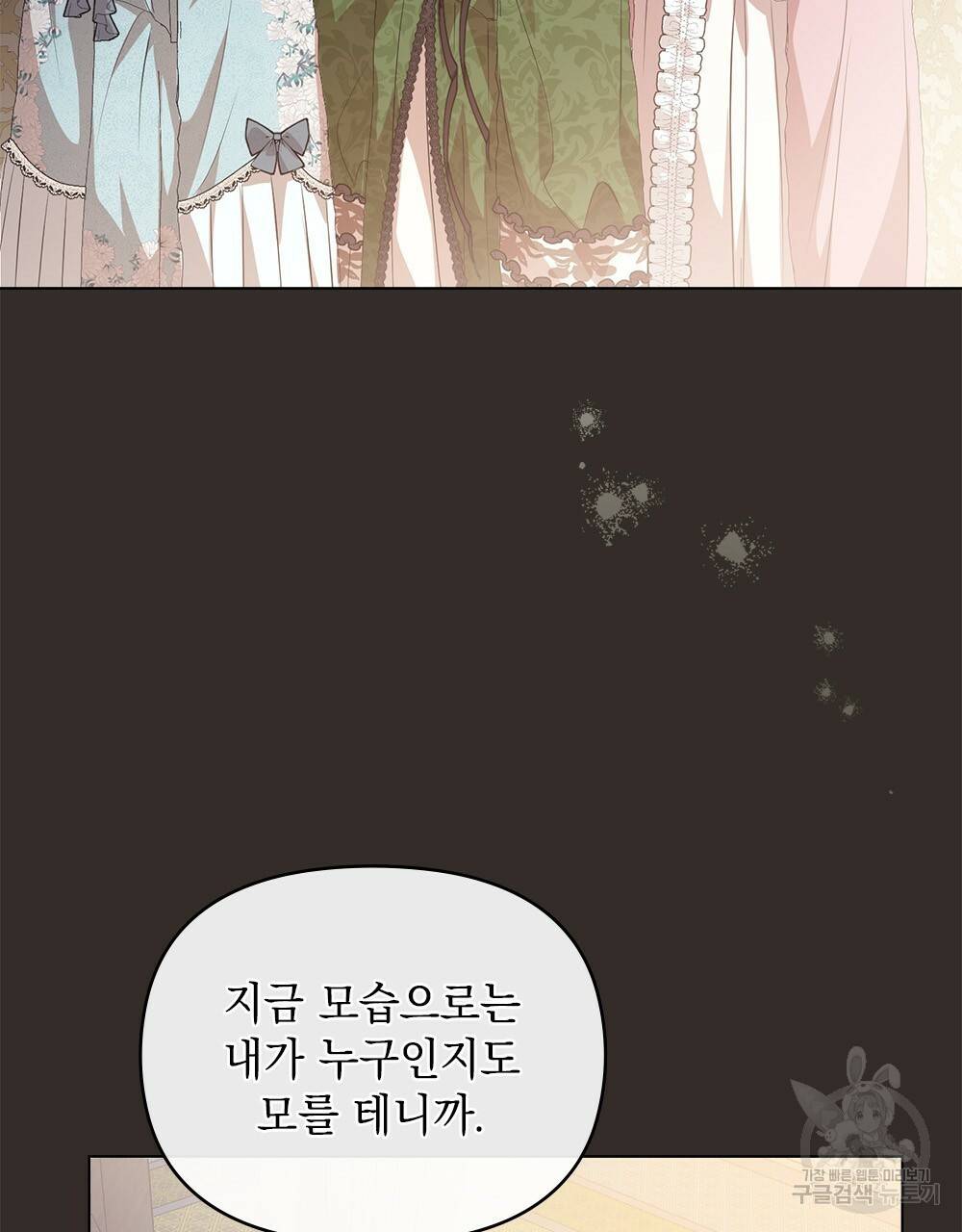 참아주세요, 대공 27화 59