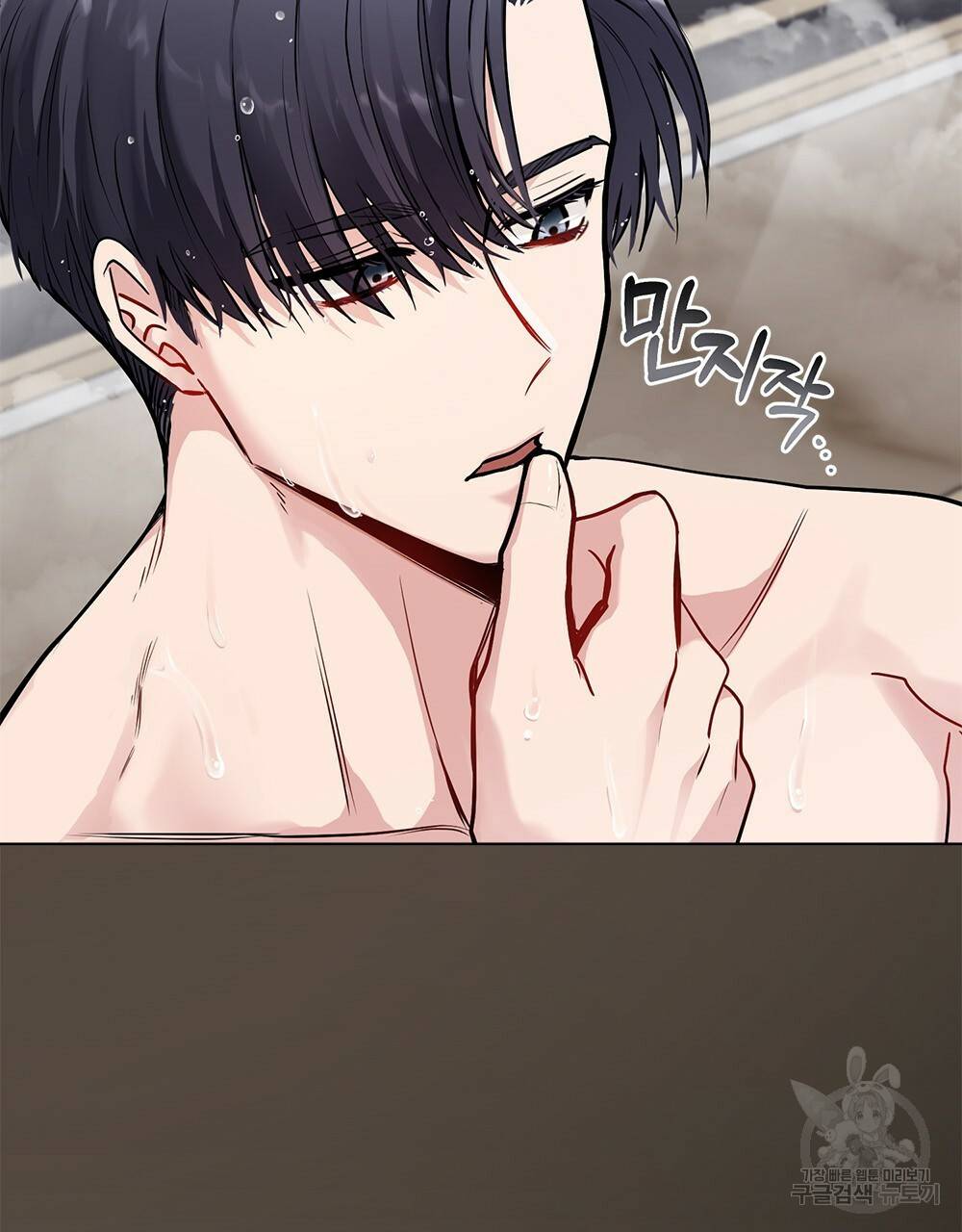 참아주세요, 대공 27화 76