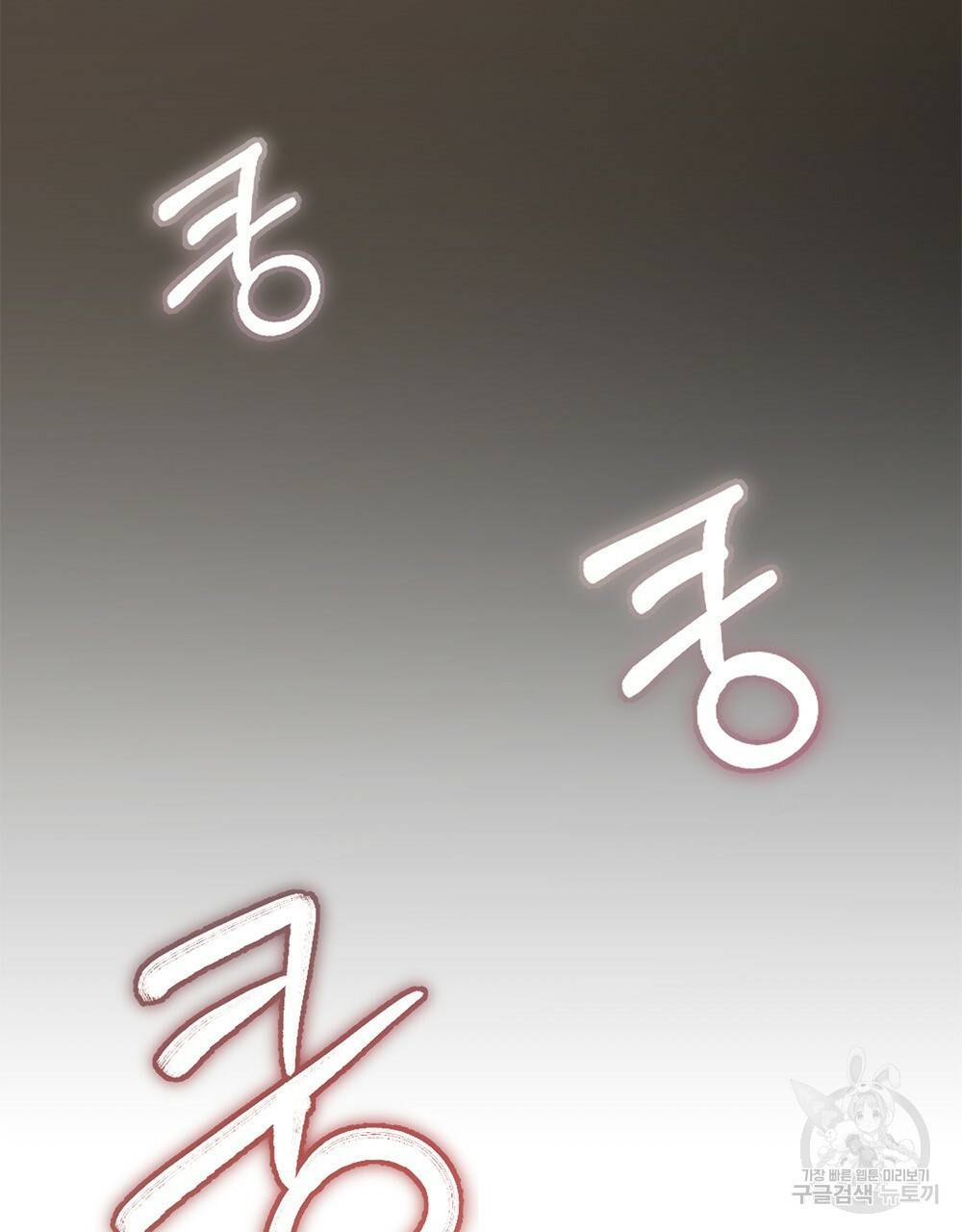 참아주세요, 대공 27화 77