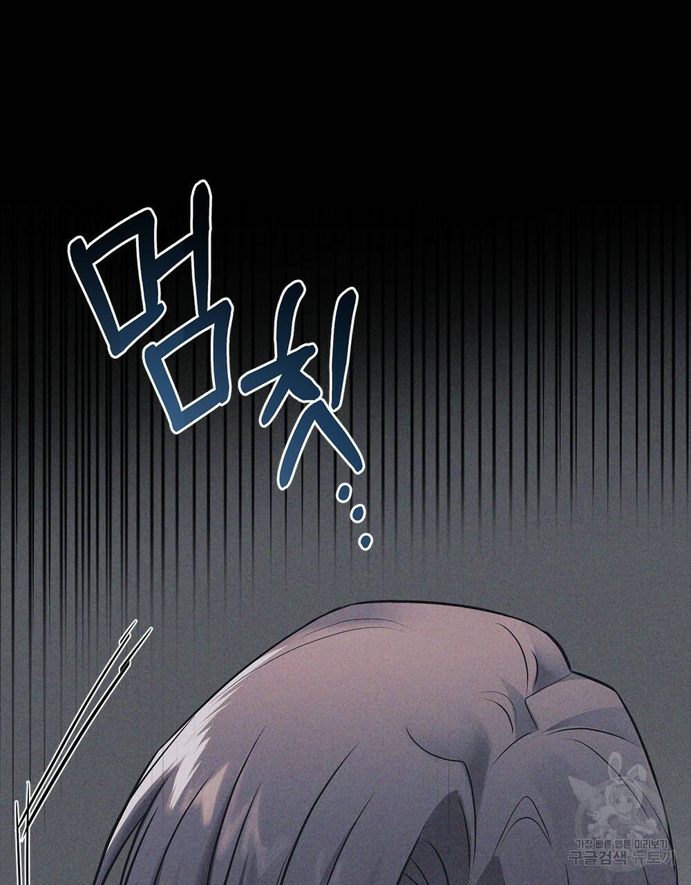 참아주세요, 대공 27화 82