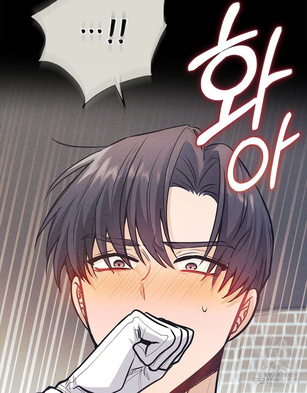 참아주세요, 대공 27화 94