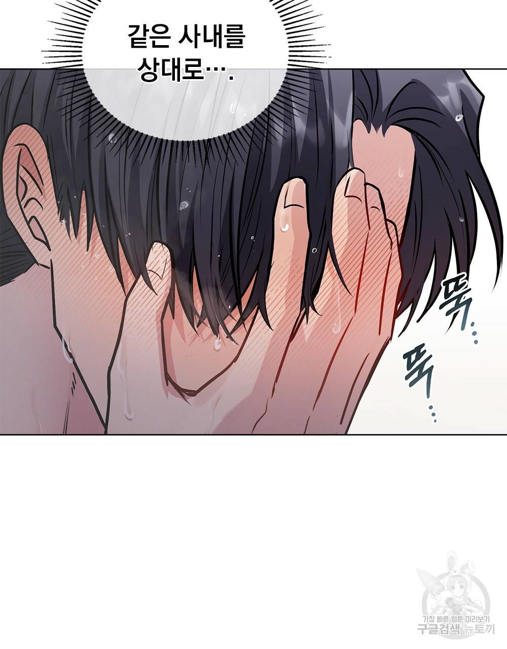 참아주세요, 대공 27화 103