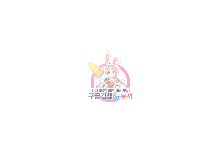불사무적 196화 1