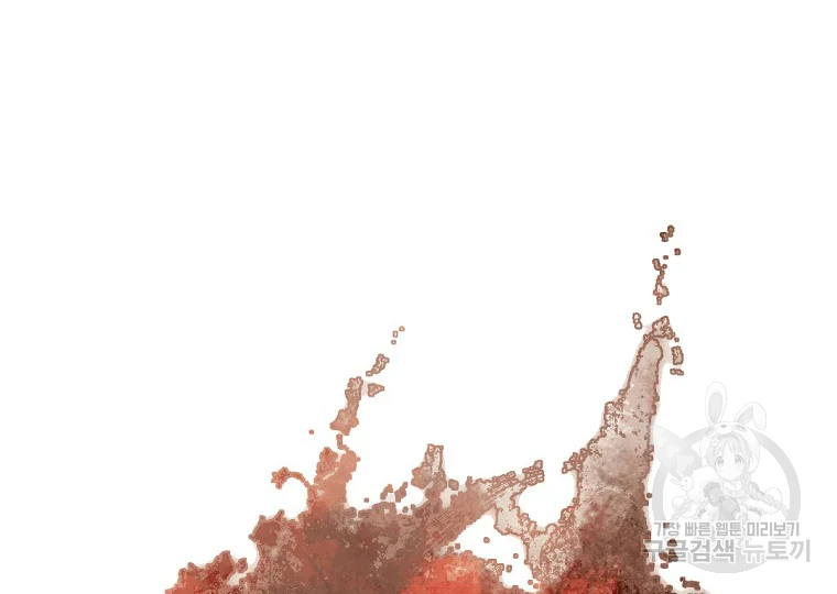 불사무적 196화 2