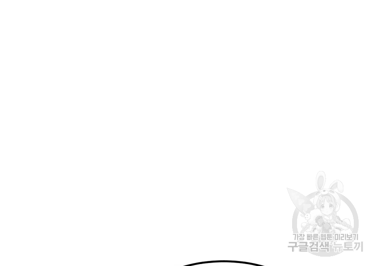 불사무적 196화 5