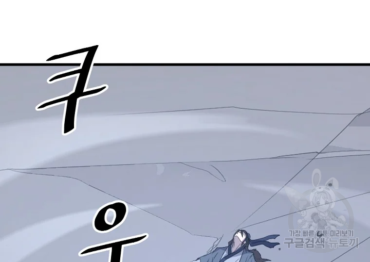 불사무적 196화 9