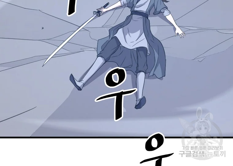 불사무적 196화 10