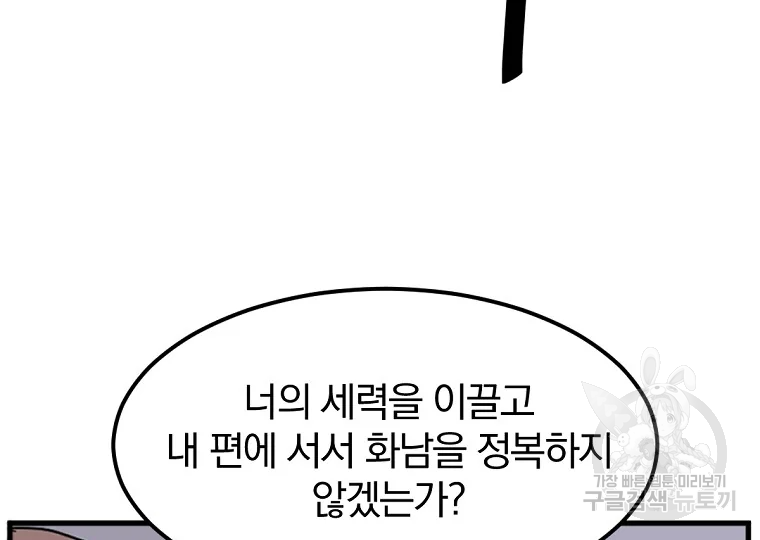 불사무적 196화 11