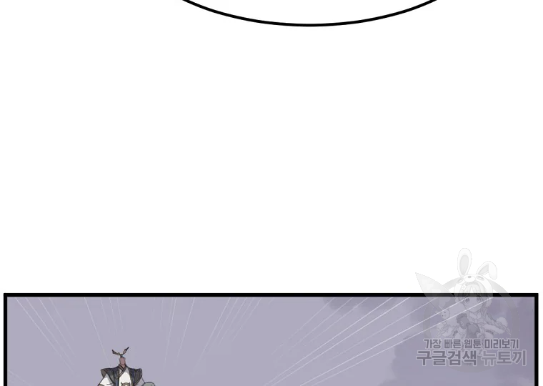 불사무적 196화 14