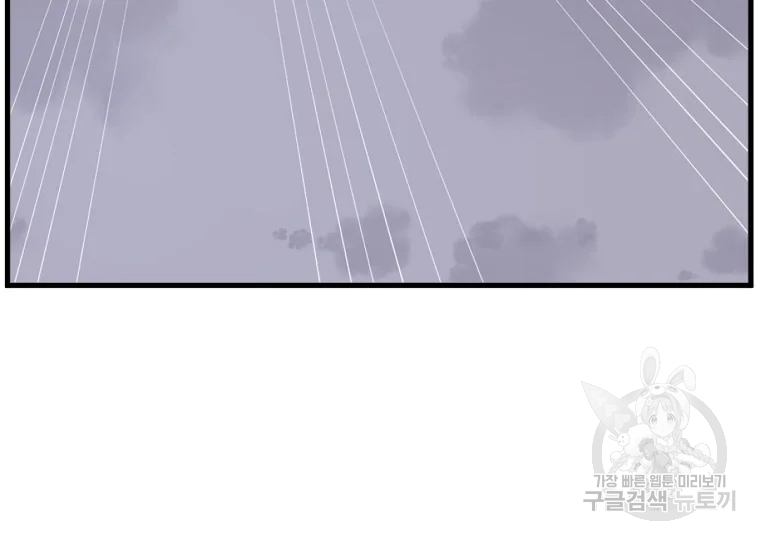 불사무적 196화 16
