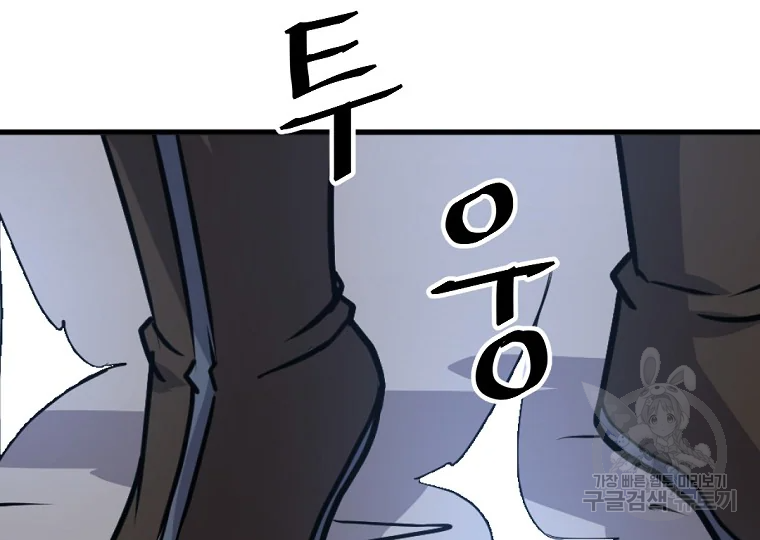 불사무적 196화 17