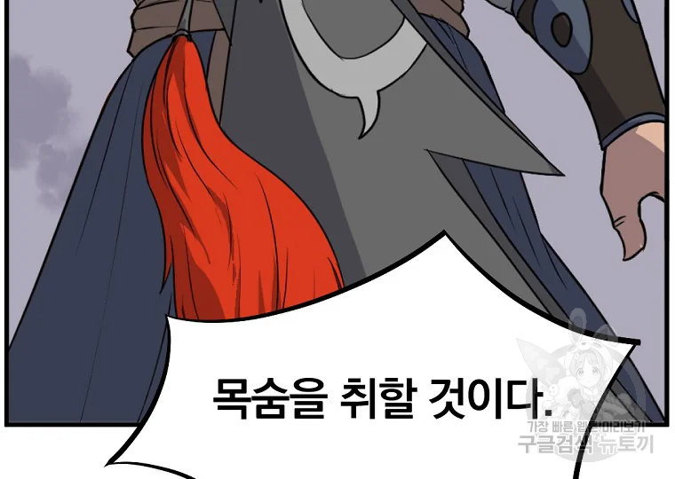 불사무적 196화 21