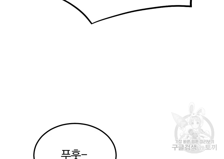 불사무적 196화 22