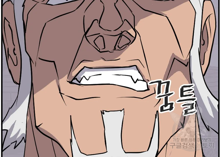 불사무적 196화 27