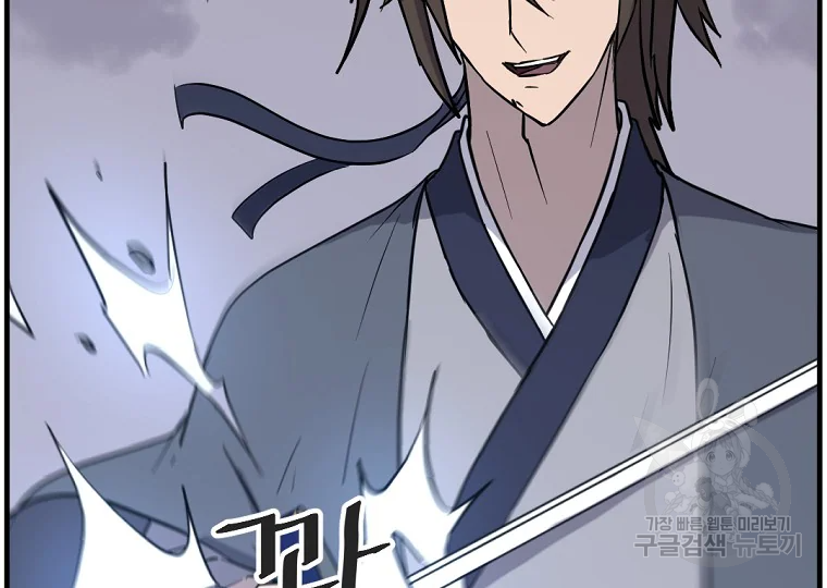 불사무적 196화 39