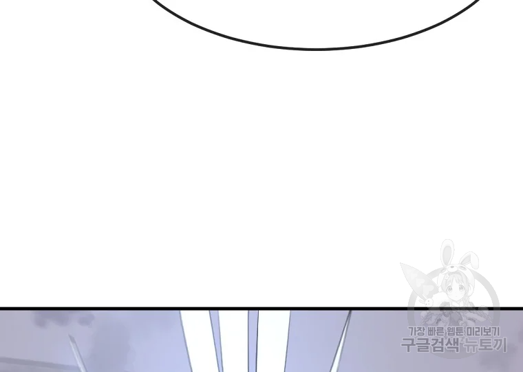 불사무적 196화 41