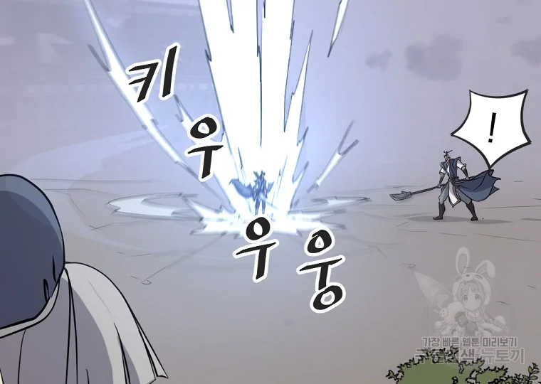 불사무적 196화 42