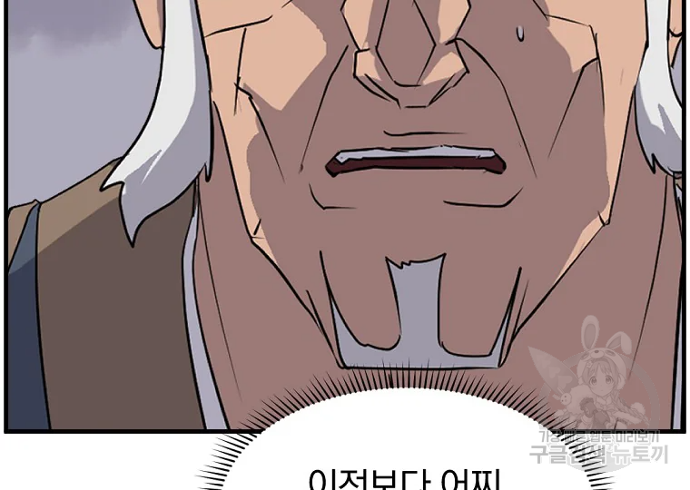 불사무적 196화 46