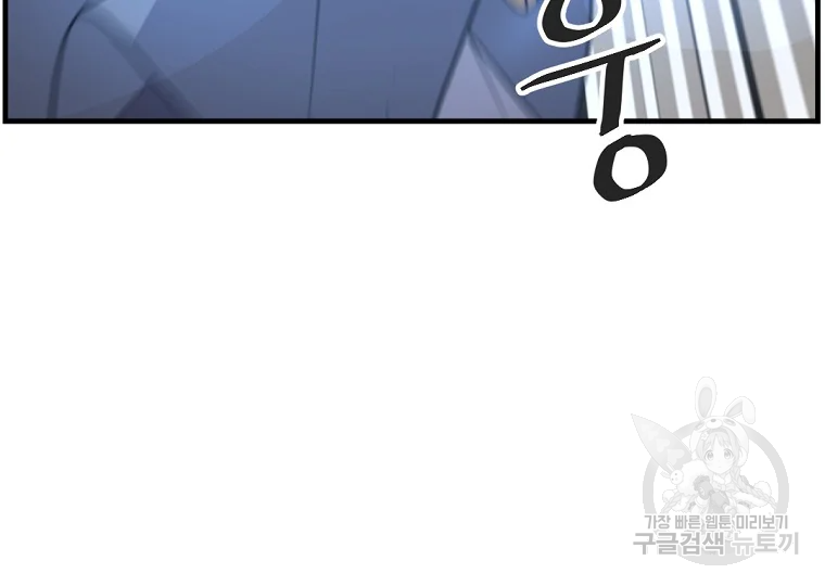불사무적 196화 54