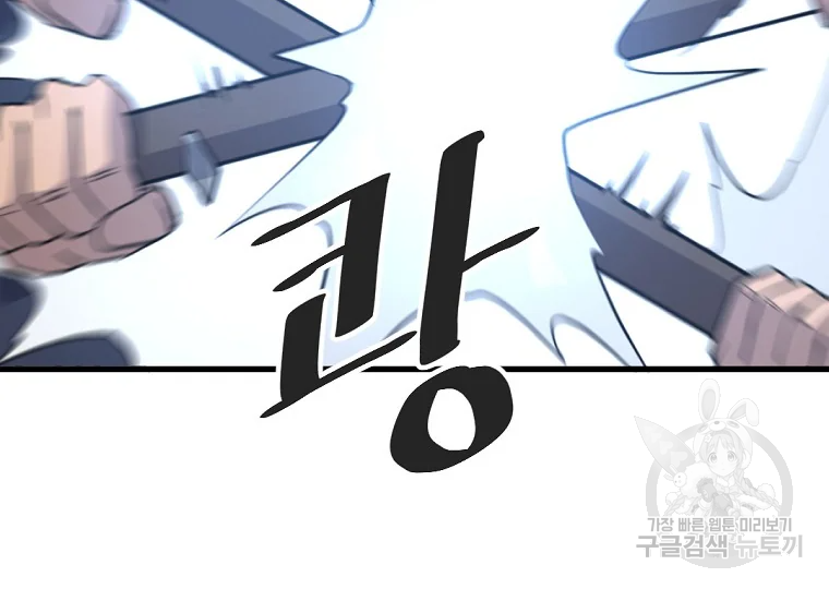 불사무적 196화 60