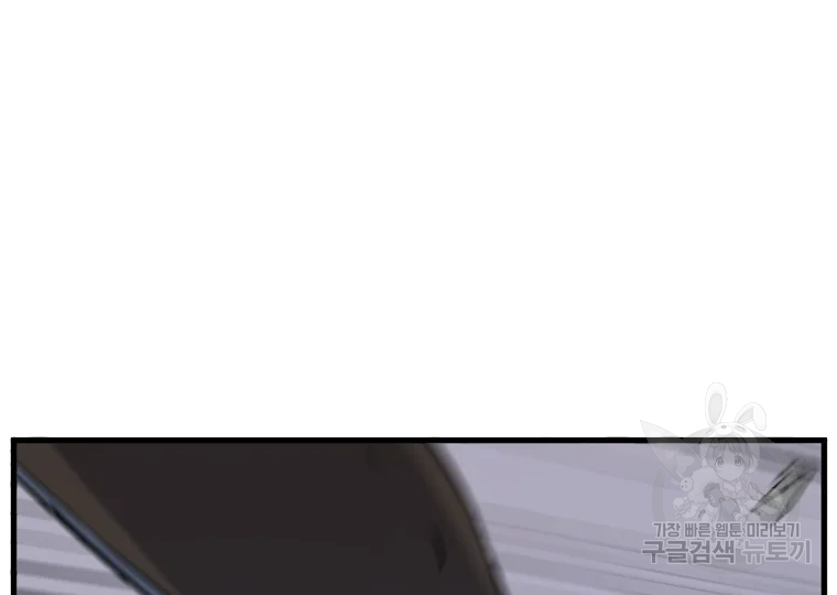 불사무적 196화 61