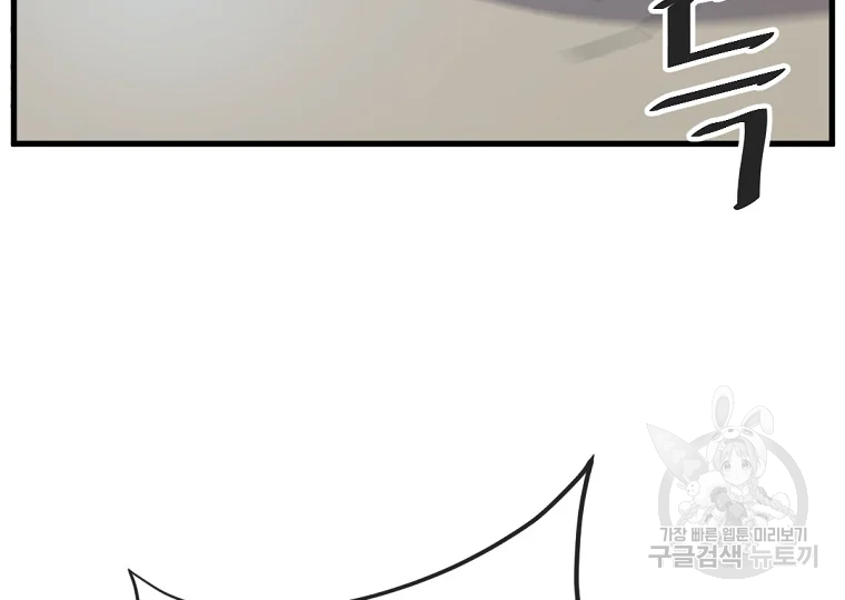 불사무적 196화 63