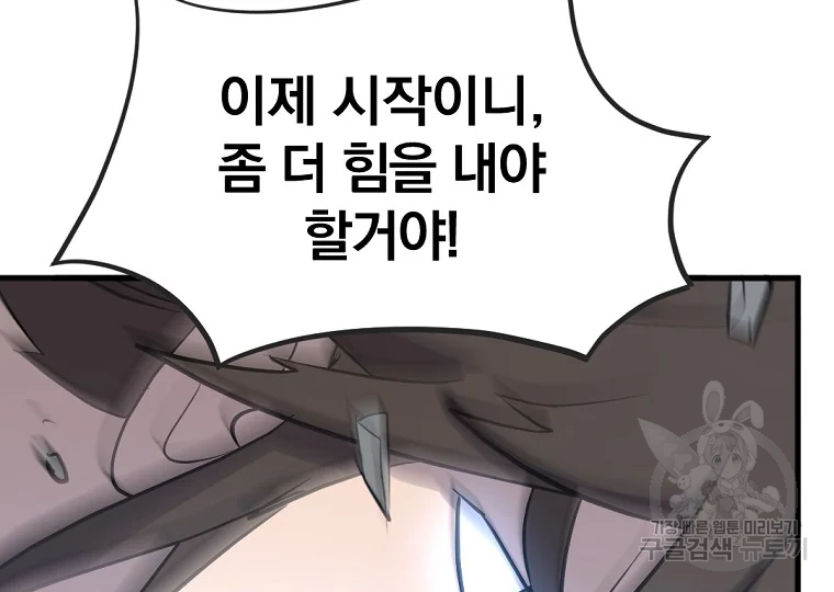 불사무적 196화 64