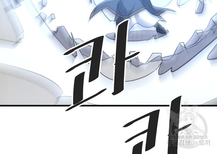 불사무적 196화 74