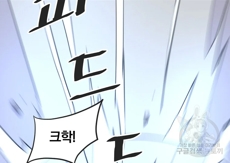 불사무적 196화 78