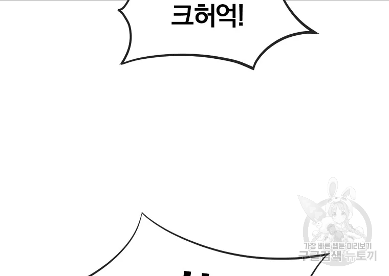 불사무적 196화 80