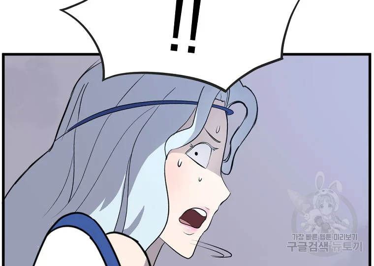불사무적 196화 81