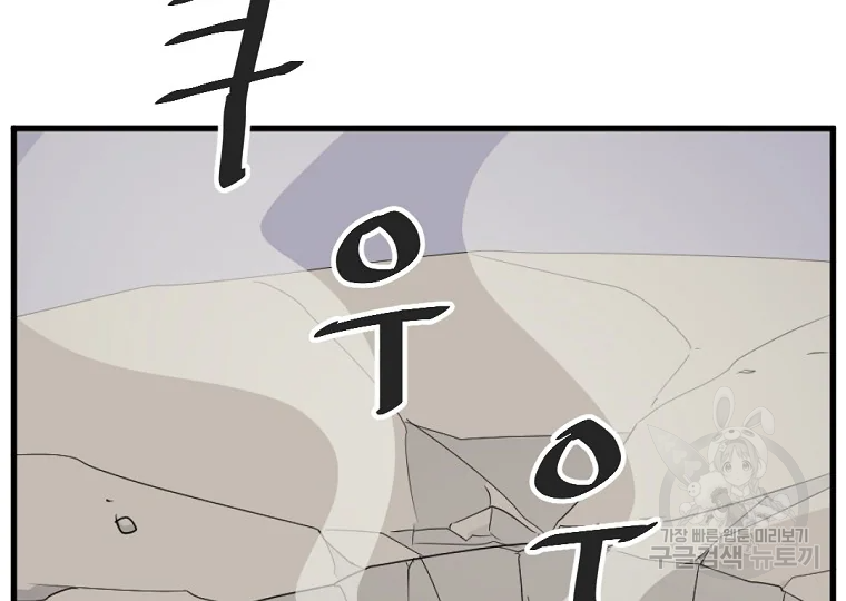불사무적 196화 84