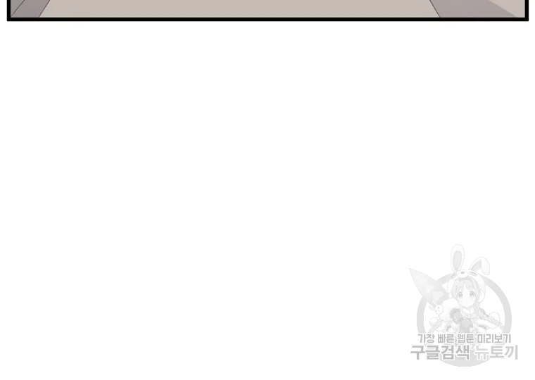 불사무적 196화 86