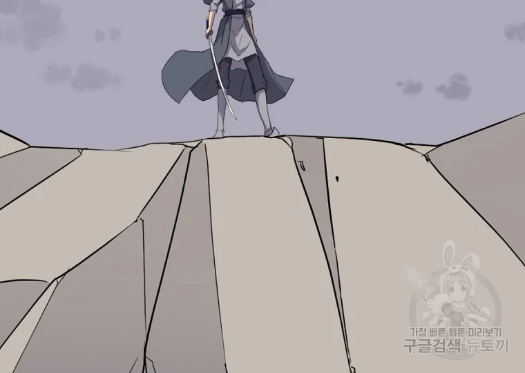 불사무적 196화 94