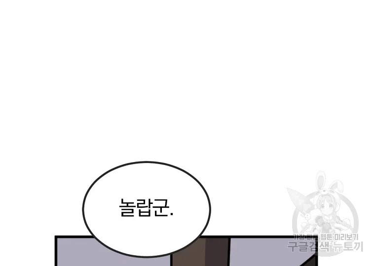 불사무적 196화 96