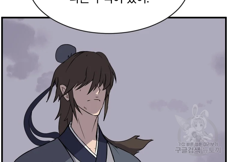 불사무적 196화 104